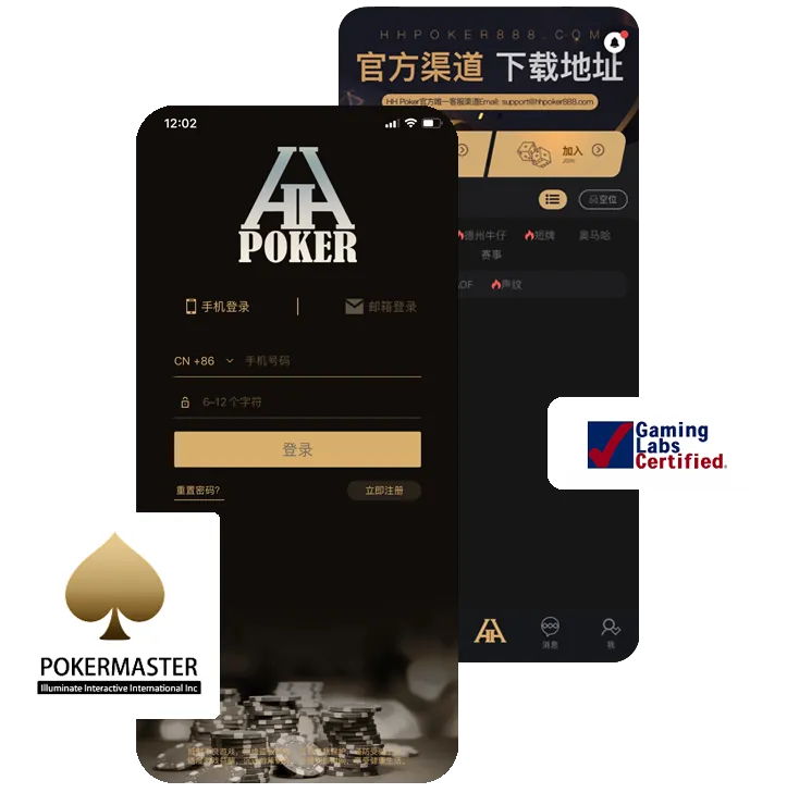 hhpoker旧版本下载
